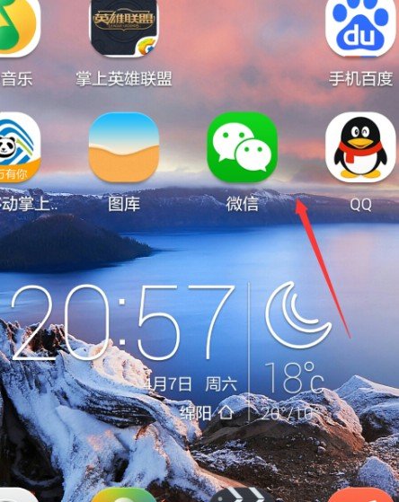 微信支付过以后怎么加对方好友