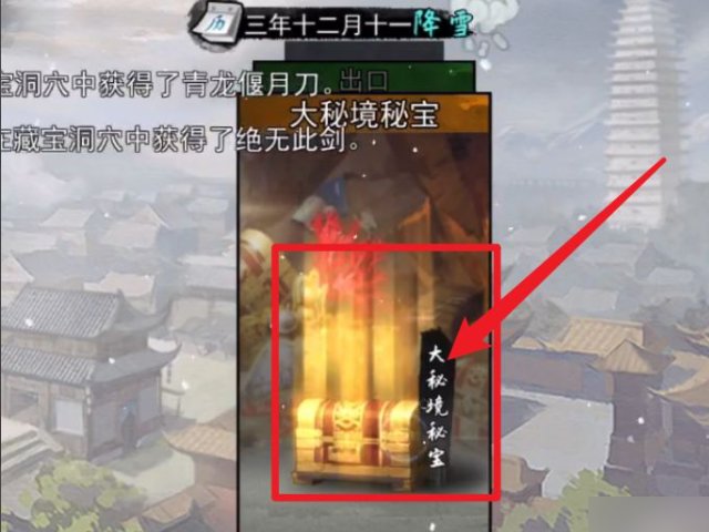 我的侠客黑龙潭迷阵怎么走？