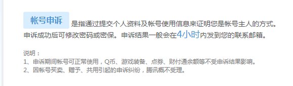 QQ密码忘记了，密保忘了手机号换了怎么办啊