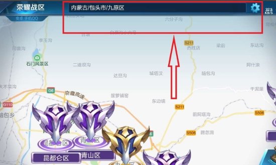 王者荣耀荣耀战区怎么改人少的地方？