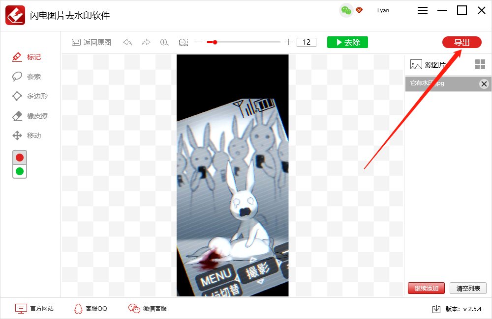 如何去除别人图片的水印？用什么软件最好？