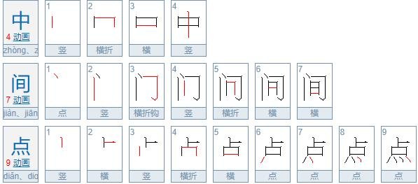 中间点，猜数字