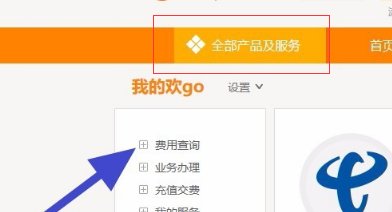 怎么在网上查电信宽带余额?