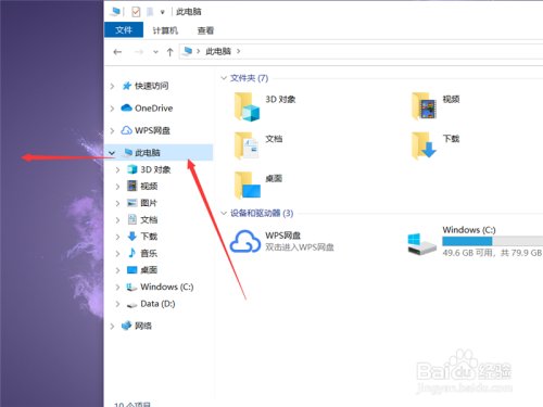 win10没有计算机图标