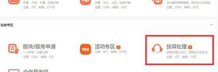 激活小米账号解锁编号