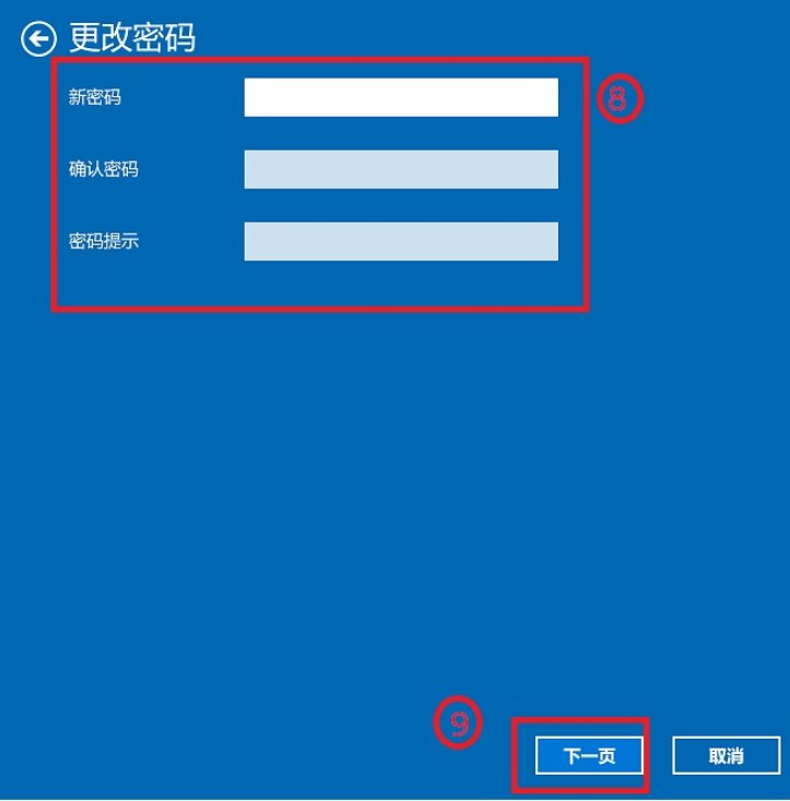 win10系统怎么修改开机密码