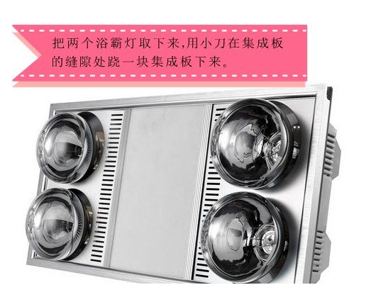浴霸灯泡坏了怎么换