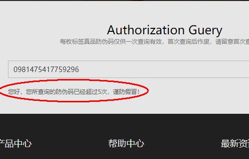我买了一瓶梵蜜琳神仙贵妇膏,你们知道怎样验证产品的真伪吗?
