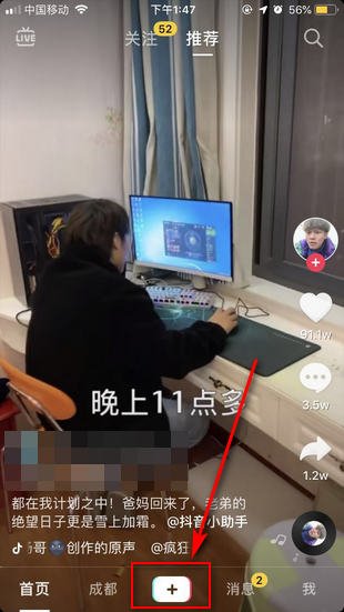 抖音作品如何发表