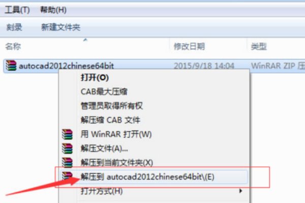 2012版的CAD如何激活