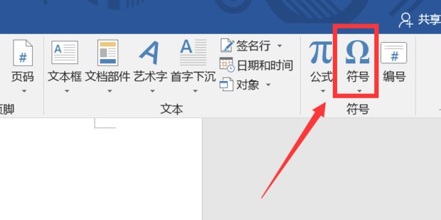 怎么在Word里面的小方框打钩?