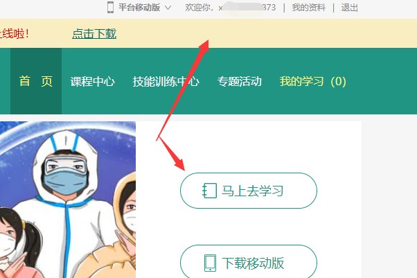 苏州市学校安全教育平台