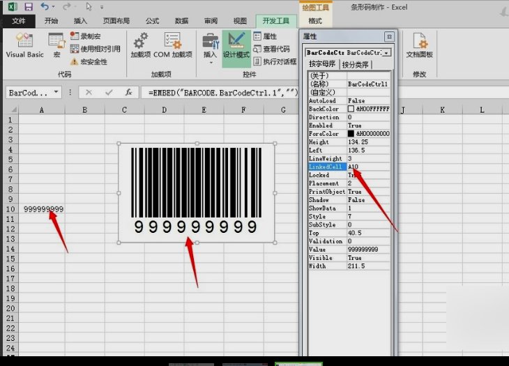 EXCEL中如何把数字变成条形码