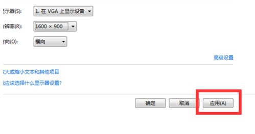怎么看电脑屏幕的分辨率