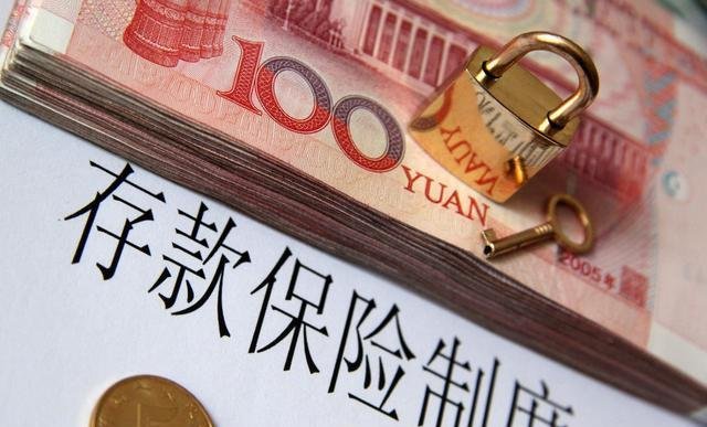 如何看待银行倒闭最高赔付50万呢?