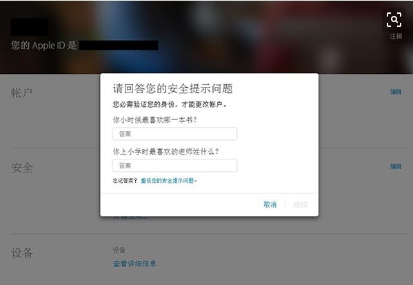 苹果手机恢复出厂设置忘记密码怎么办