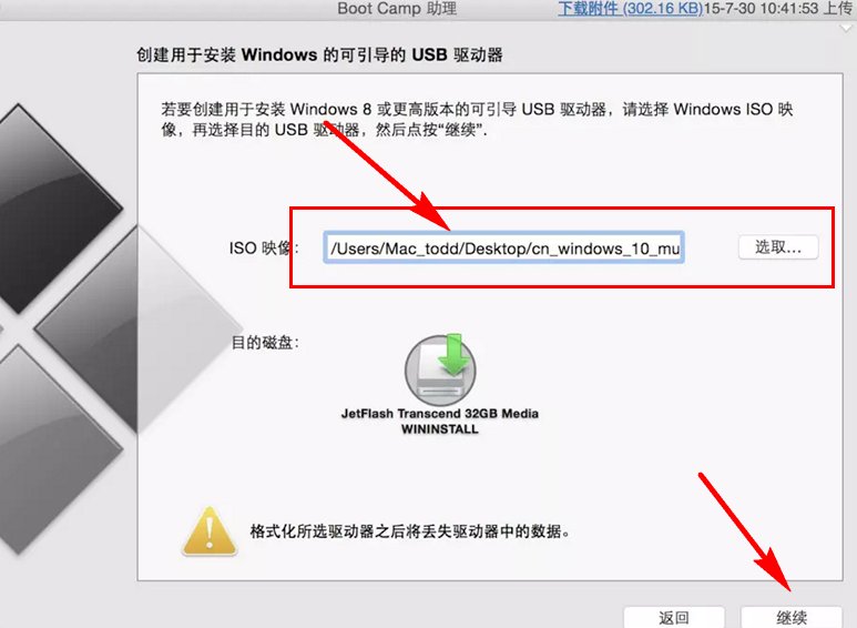 苹果电脑怎么安装windows10系统