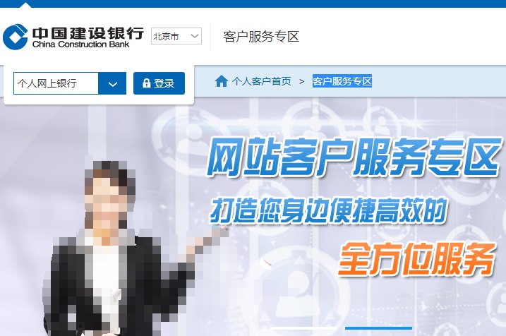 建行客服95533电话怎么打不通?几点上班?(周四打电话)