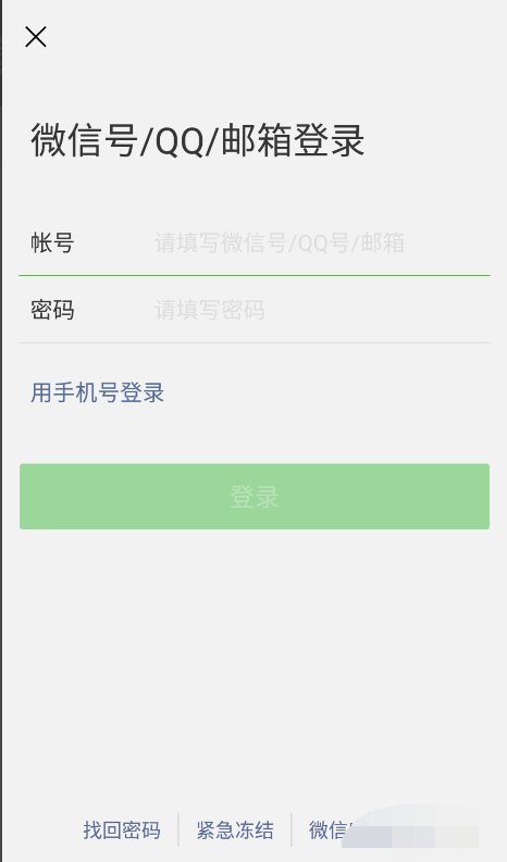 如何在同一手机添加微信小号?