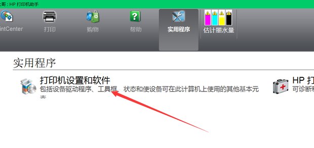 惠普hp5820打印机怎么设置无线打印