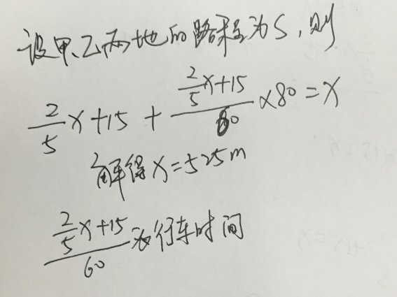 一辆客车和一辆货车分别从甲乙两地同时出发相向而行、客车的速度是80千米每时、货车的速度是60千米每