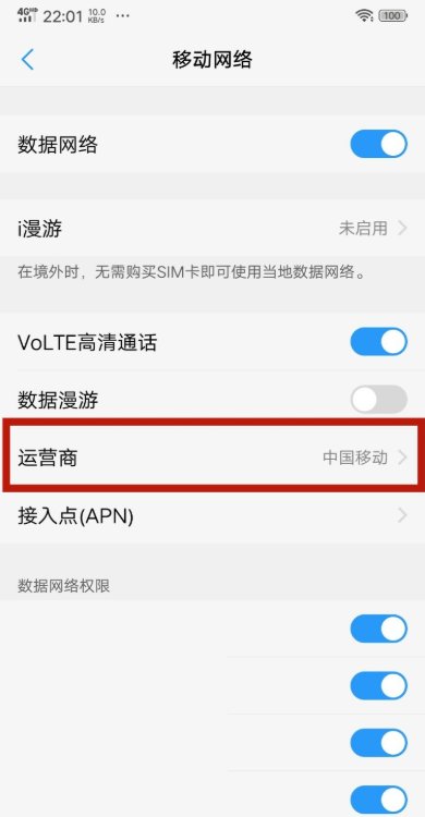 手机好好地突然无法访问移动网络怎么回事?
