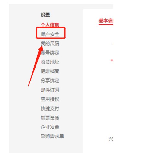 京东支付密码是什么，怎么修改或找回？