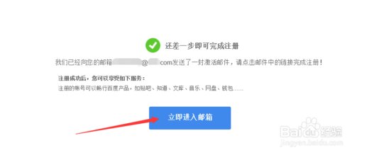 怎么注册百度云盘