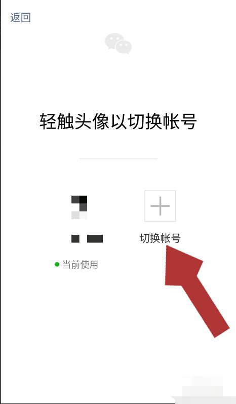 如何在同一手机添加微信小号?