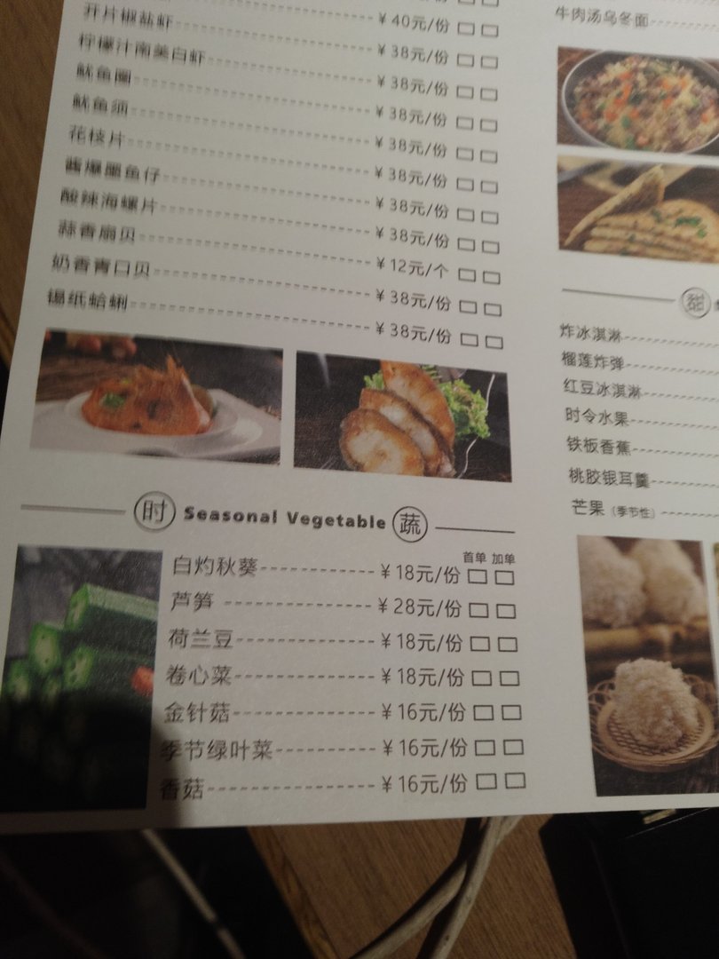 大渔铁板烧是点餐好,还是吃自助好