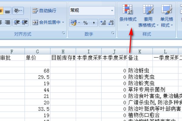 excel表格被锁定:如图,不能修改格式 这个怎么解决啊???