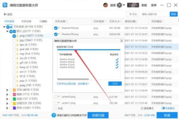 有没有真正免费硬盘数据恢复软件
