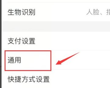 怎么取消支付宝收款时,金币掉落的声音啊?