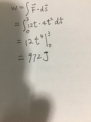 大学物理功的计算