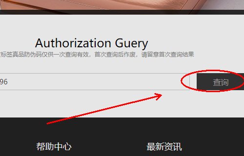 我买了一瓶梵蜜琳神仙贵妇膏,你们知道怎样验证产品的真伪吗?
