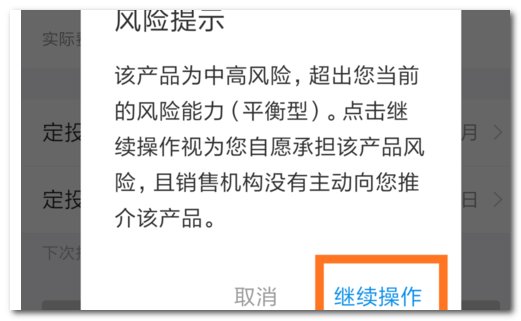 支付宝的基金怎么玩