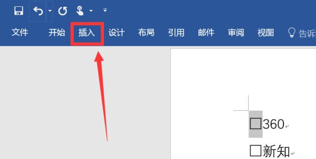 怎么在Word里面的小方框打钩?