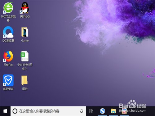 win10没有计算机图标