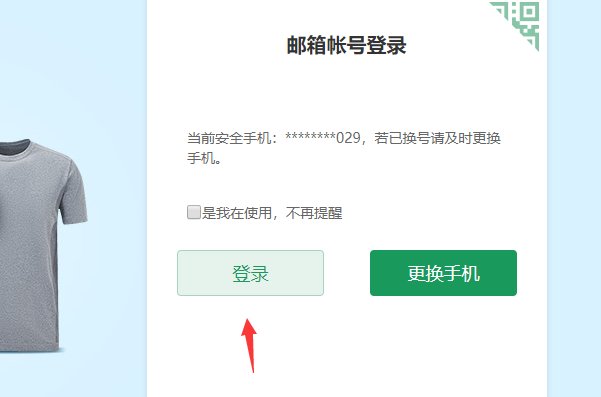 我要登陆我的163邮箱
