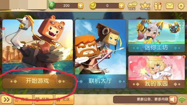 迷你世界黑科技怎么弄