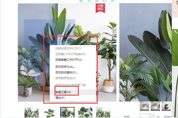 怎样保存淘宝商品展示栏里的图片？