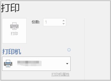 word中，打印预览的快捷键是什么？？？急求