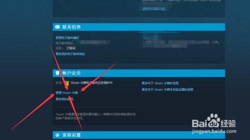steam登录时候要验证码发来这个什么意思