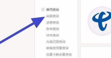 怎么在网上查电信宽带余额?