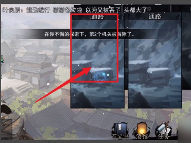 我的侠客黑龙潭迷阵怎么走？