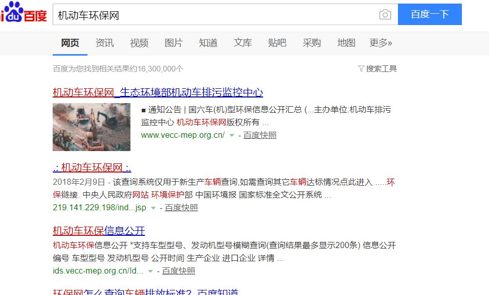 如何查询汽车排放标准