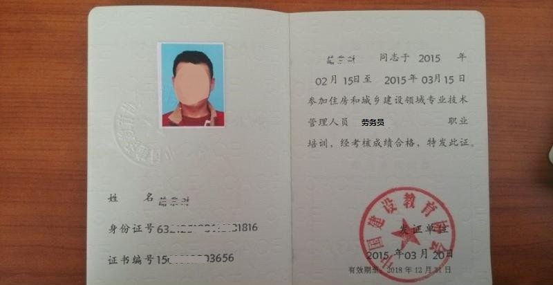 需要什么条件，劳务员考试报考有什么要求