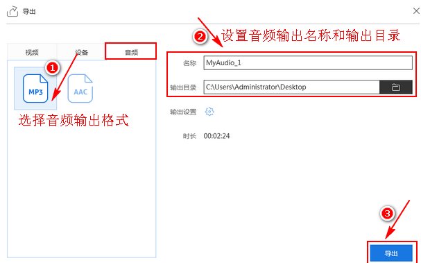 怎么把哔哩哔哩里缓存的视频中的音频单独提取出来。