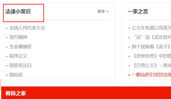 怎样进入全国青少年普法网