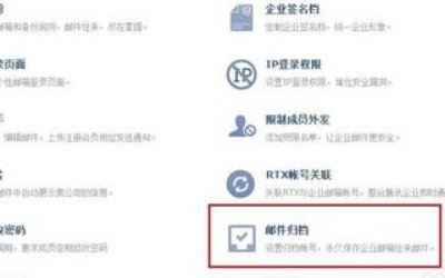 如何把腾讯企业邮箱中的邮件导出到本地文件夹
